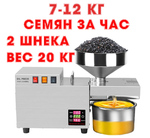 Шнековый маслопресс 1500 Вт (Professional oil press 2022)